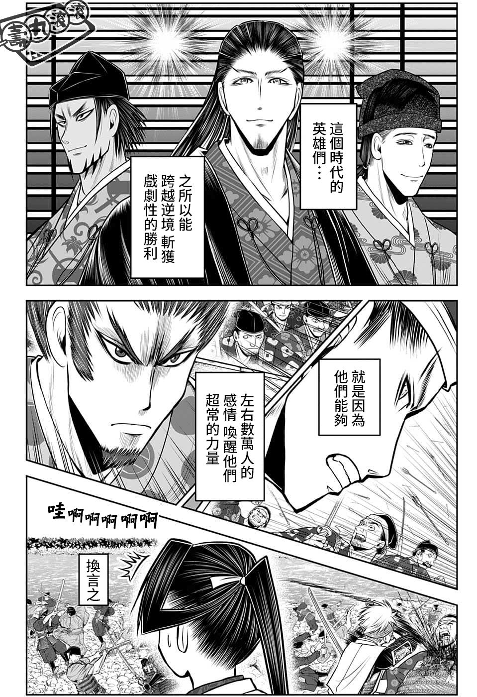 《少主溜得快》漫画最新章节第95话免费下拉式在线观看章节第【18】张图片