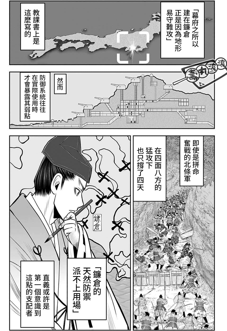 《少主溜得快》漫画最新章节第92话免费下拉式在线观看章节第【9】张图片