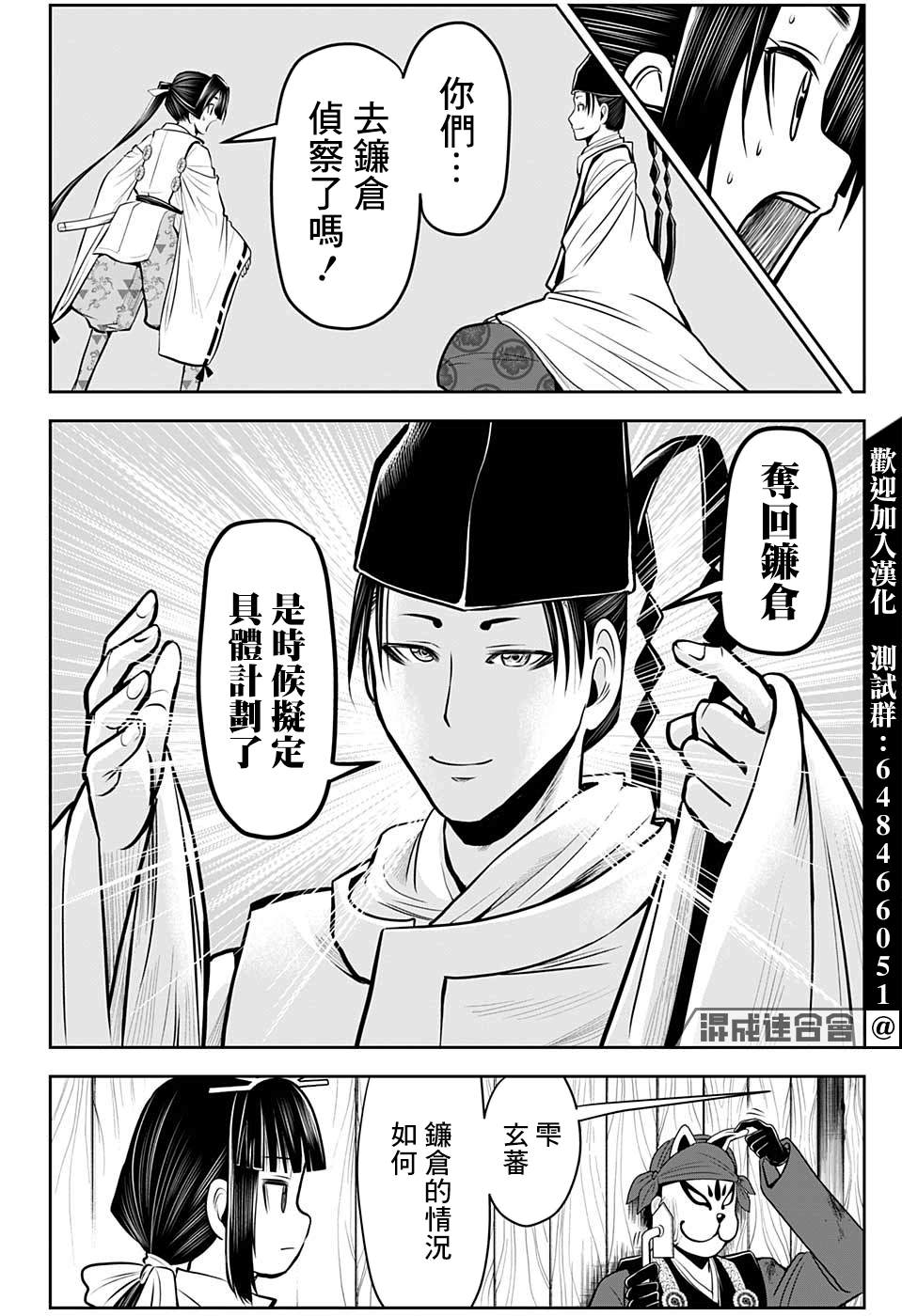 《少主溜得快》漫画最新章节第32话免费下拉式在线观看章节第【18】张图片