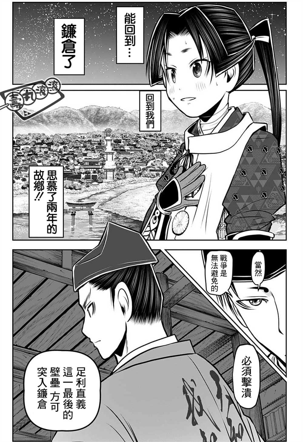 《少主溜得快》漫画最新章节第91话免费下拉式在线观看章节第【9】张图片