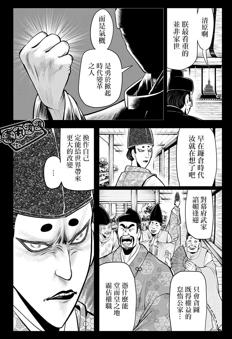 《少主溜得快》漫画最新章节第42话免费下拉式在线观看章节第【8】张图片