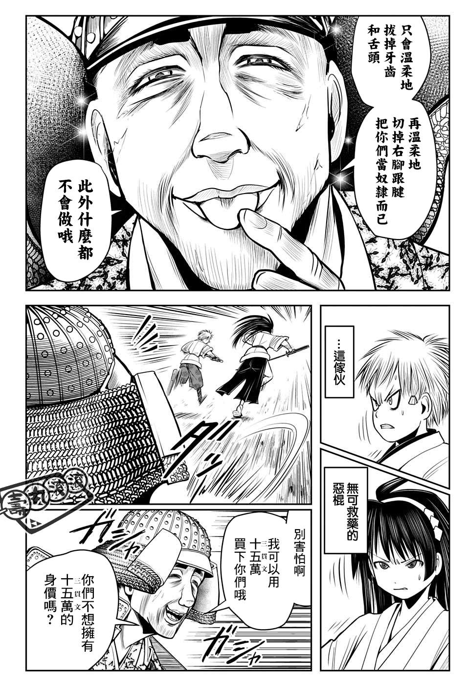 《少主溜得快》漫画最新章节第19话免费下拉式在线观看章节第【16】张图片