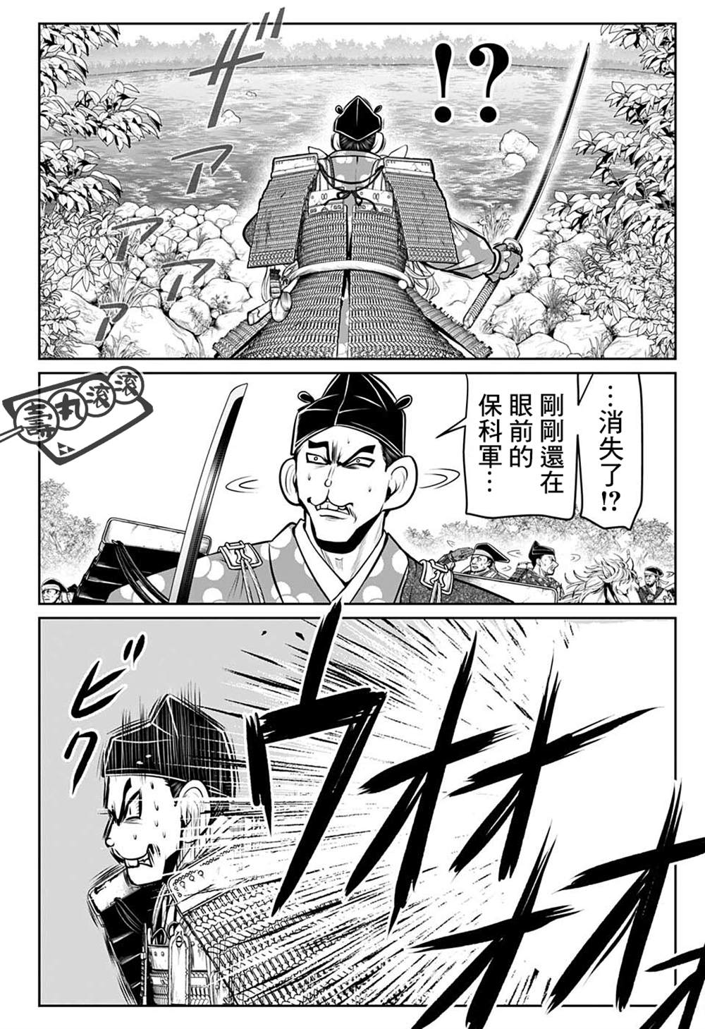 《少主溜得快》漫画最新章节第65话免费下拉式在线观看章节第【12】张图片