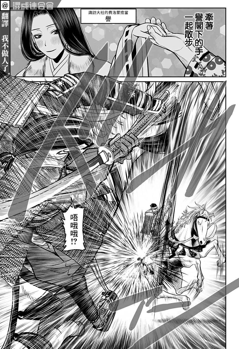 《少主溜得快》漫画最新章节第76话免费下拉式在线观看章节第【5】张图片