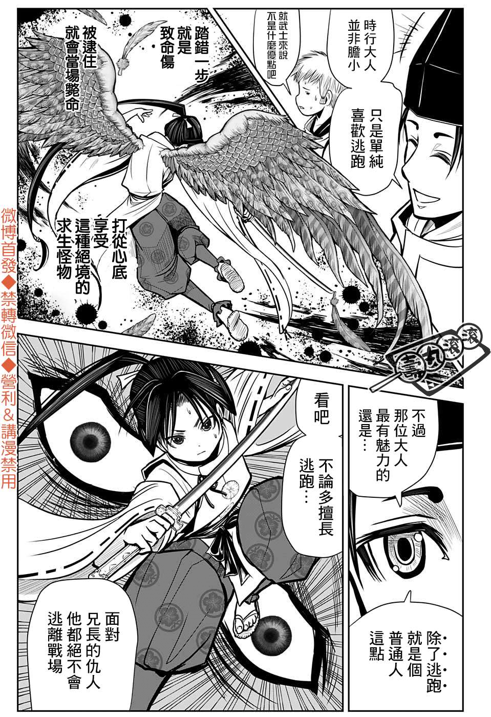 《少主溜得快》漫画最新章节第3话 复仇1333免费下拉式在线观看章节第【12】张图片