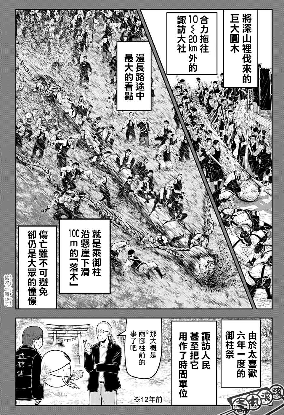 《少主溜得快》漫画最新章节第63话免费下拉式在线观看章节第【2】张图片