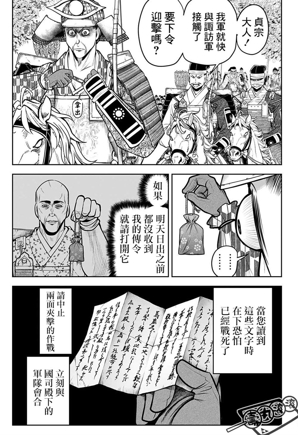 《少主溜得快》漫画最新章节第65话免费下拉式在线观看章节第【7】张图片