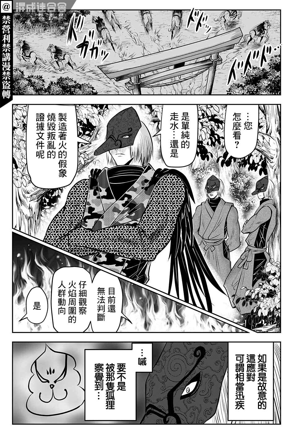 《少主溜得快》漫画最新章节第48话免费下拉式在线观看章节第【18】张图片