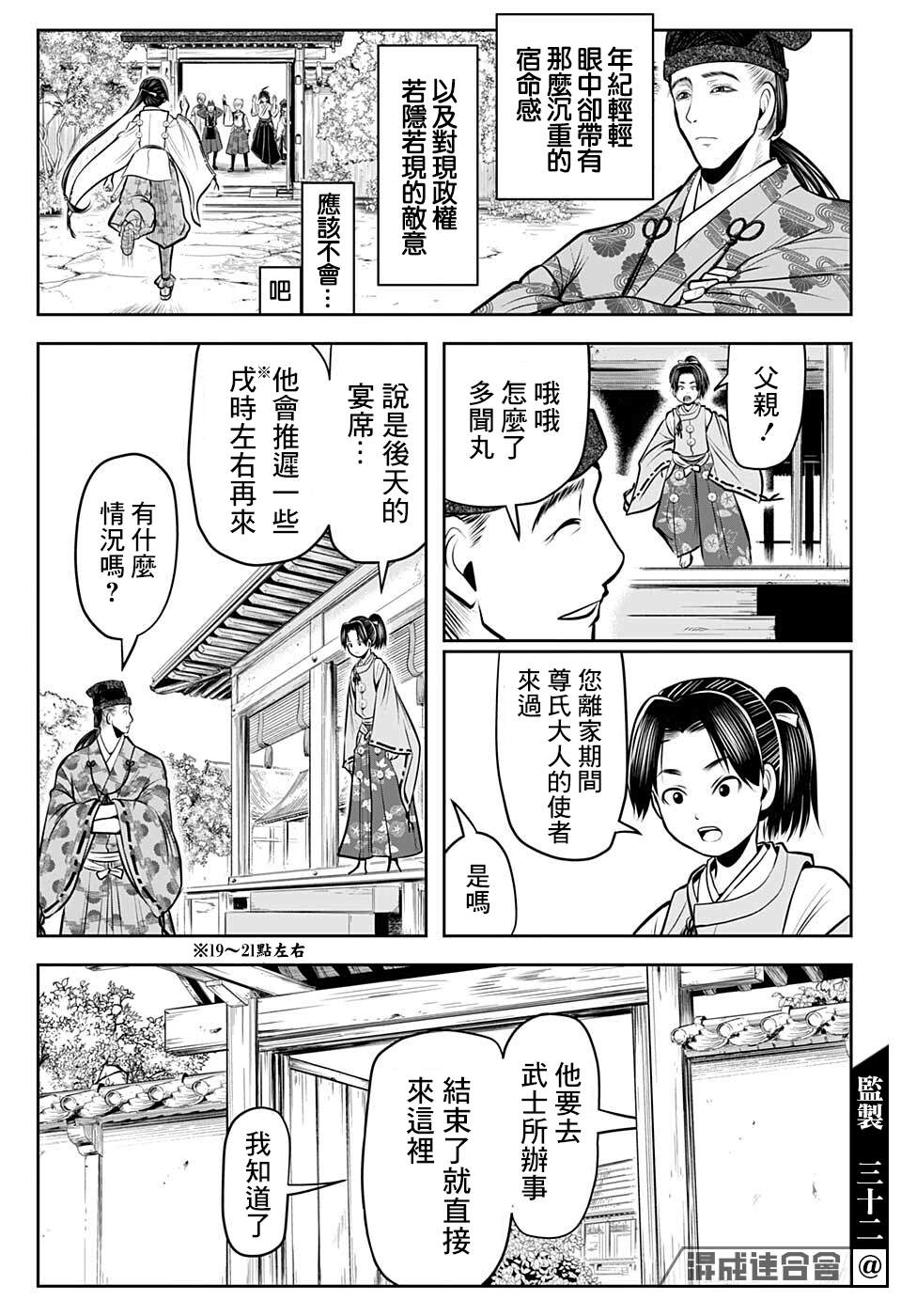 《少主溜得快》漫画最新章节第55话免费下拉式在线观看章节第【17】张图片