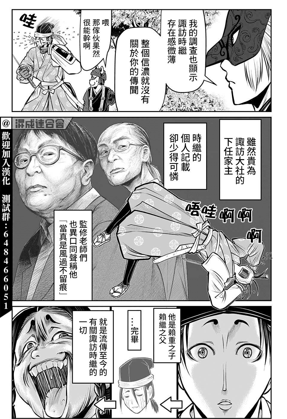 《少主溜得快》漫画最新章节第67话免费下拉式在线观看章节第【5】张图片