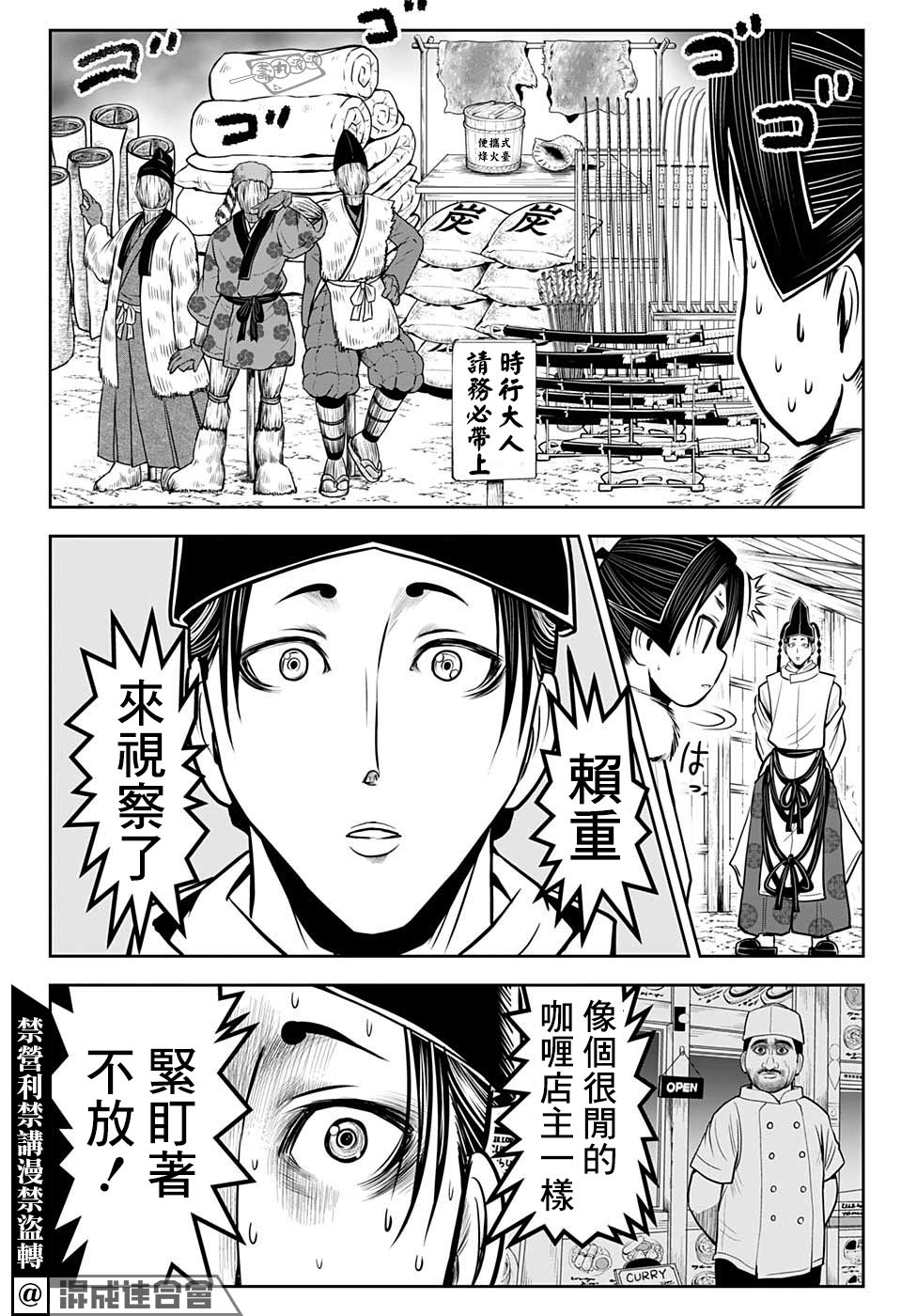 《少主溜得快》漫画最新章节第16话免费下拉式在线观看章节第【14】张图片