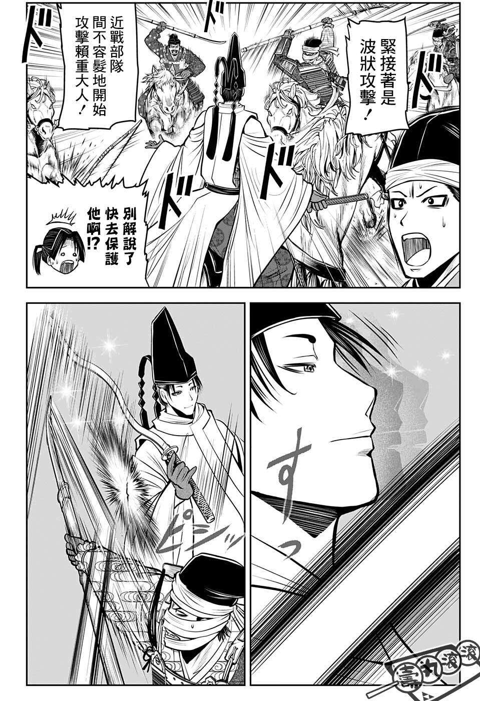 《少主溜得快》漫画最新章节第66话免费下拉式在线观看章节第【12】张图片