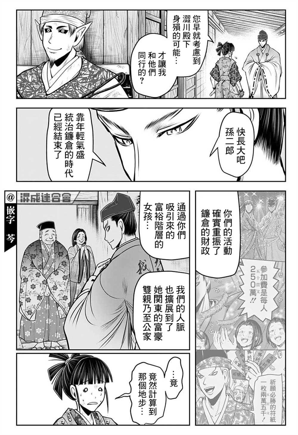 《少主溜得快》漫画最新章节第91话免费下拉式在线观看章节第【14】张图片