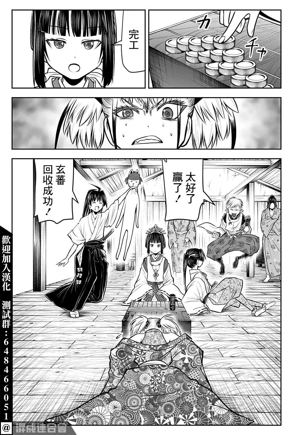 《少主溜得快》漫画最新章节第51话免费下拉式在线观看章节第【17】张图片