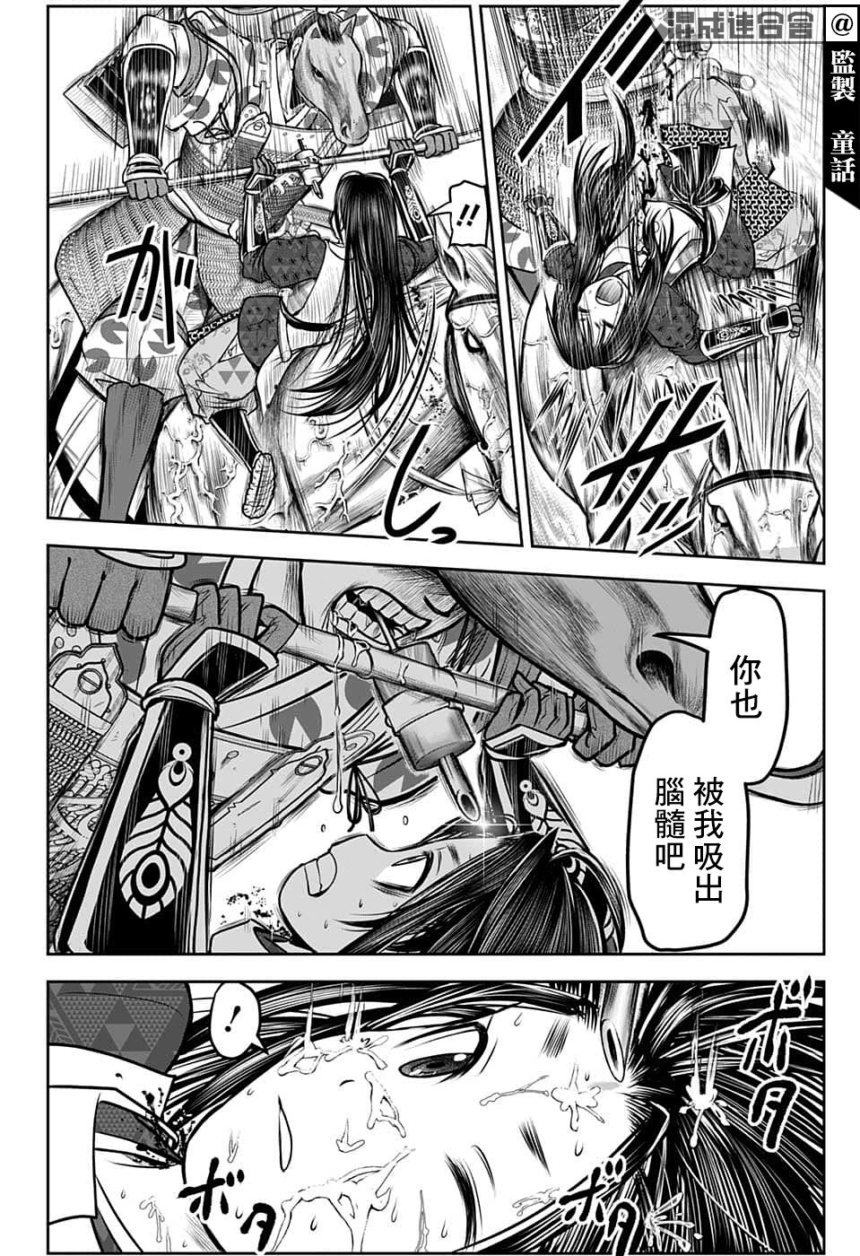 《少主溜得快》漫画最新章节第89话免费下拉式在线观看章节第【18】张图片