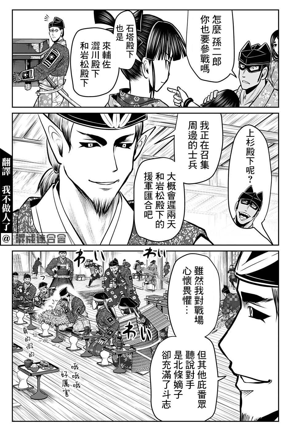 《少主溜得快》漫画最新章节第73话免费下拉式在线观看章节第【3】张图片