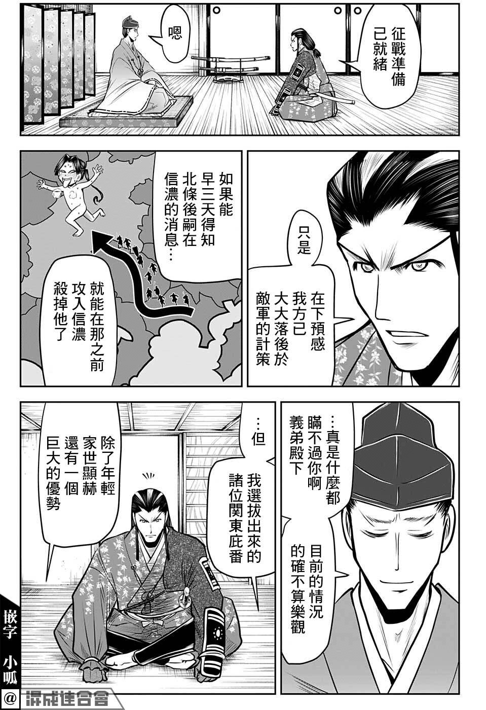 《少主溜得快》漫画最新章节第73话免费下拉式在线观看章节第【11】张图片