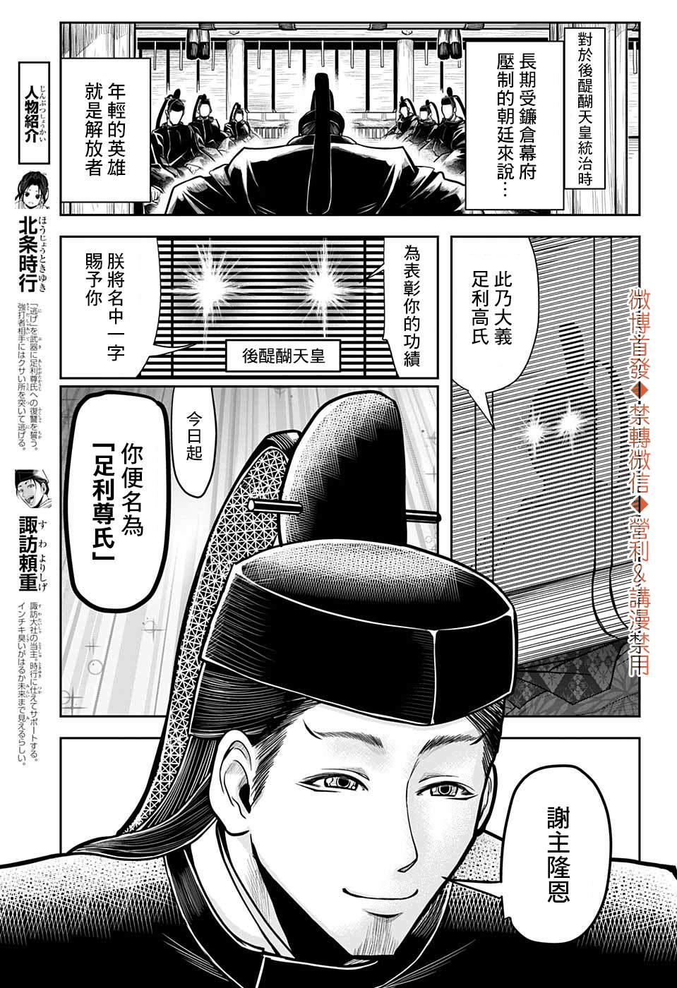 《少主溜得快》漫画最新章节第5话免费下拉式在线观看章节第【3】张图片