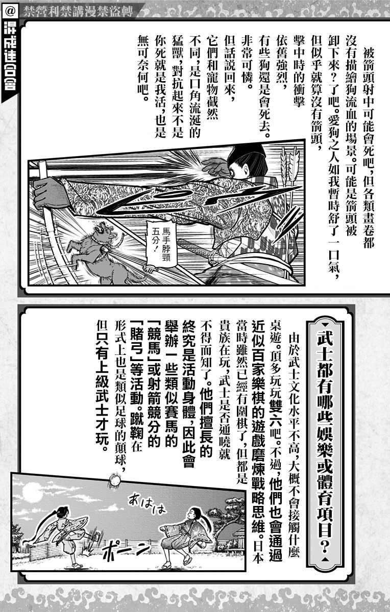 《少主溜得快》漫画最新章节第02卷附录免费下拉式在线观看章节第【16】张图片