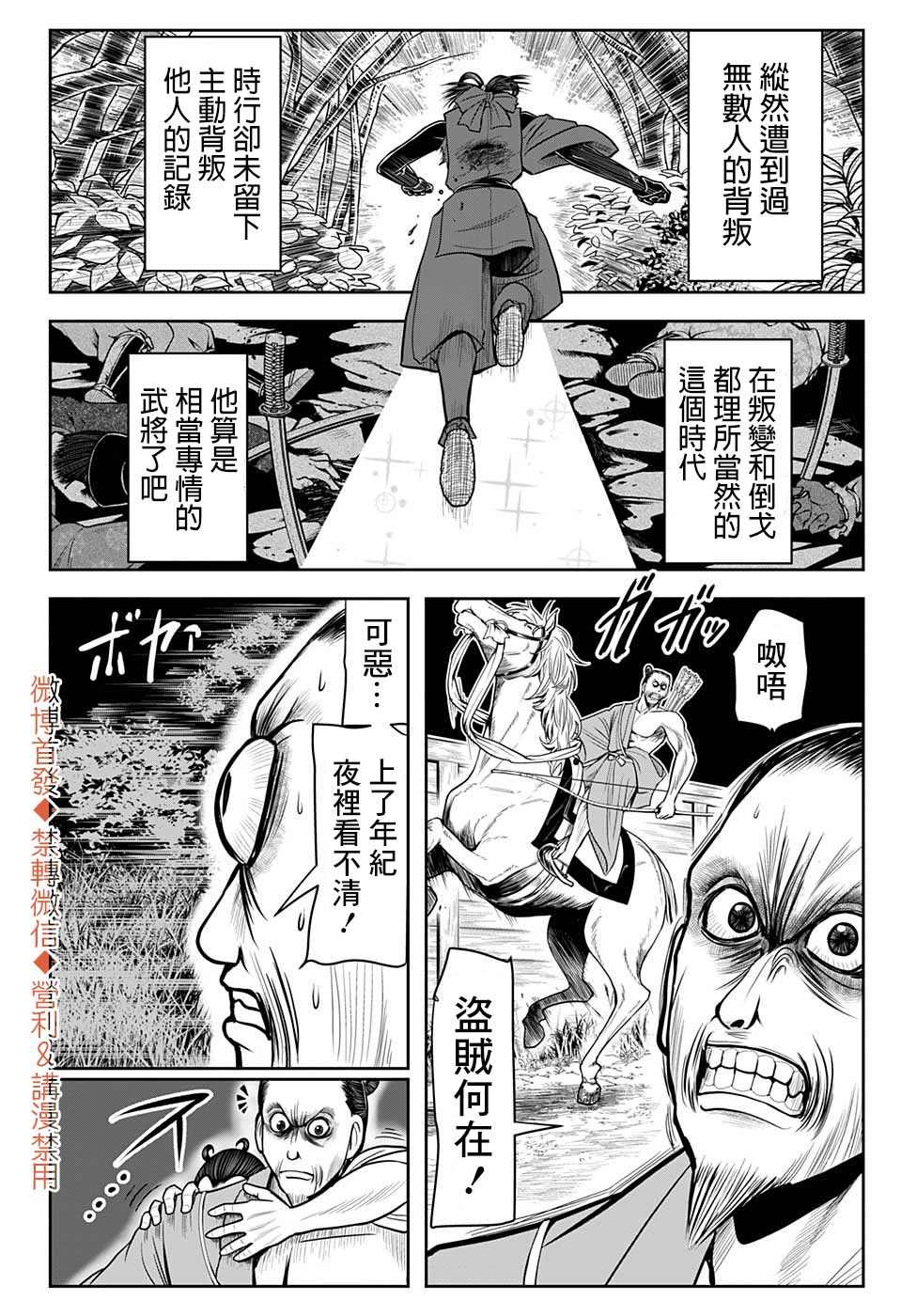 《少主溜得快》漫画最新章节第13话 顺风耳1333免费下拉式在线观看章节第【15】张图片