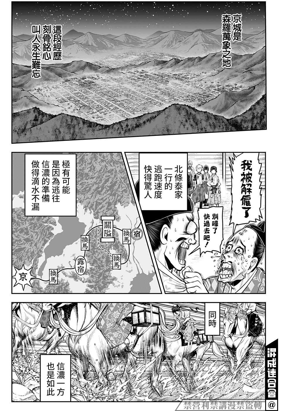 《少主溜得快》漫画最新章节第58话免费下拉式在线观看章节第【17】张图片