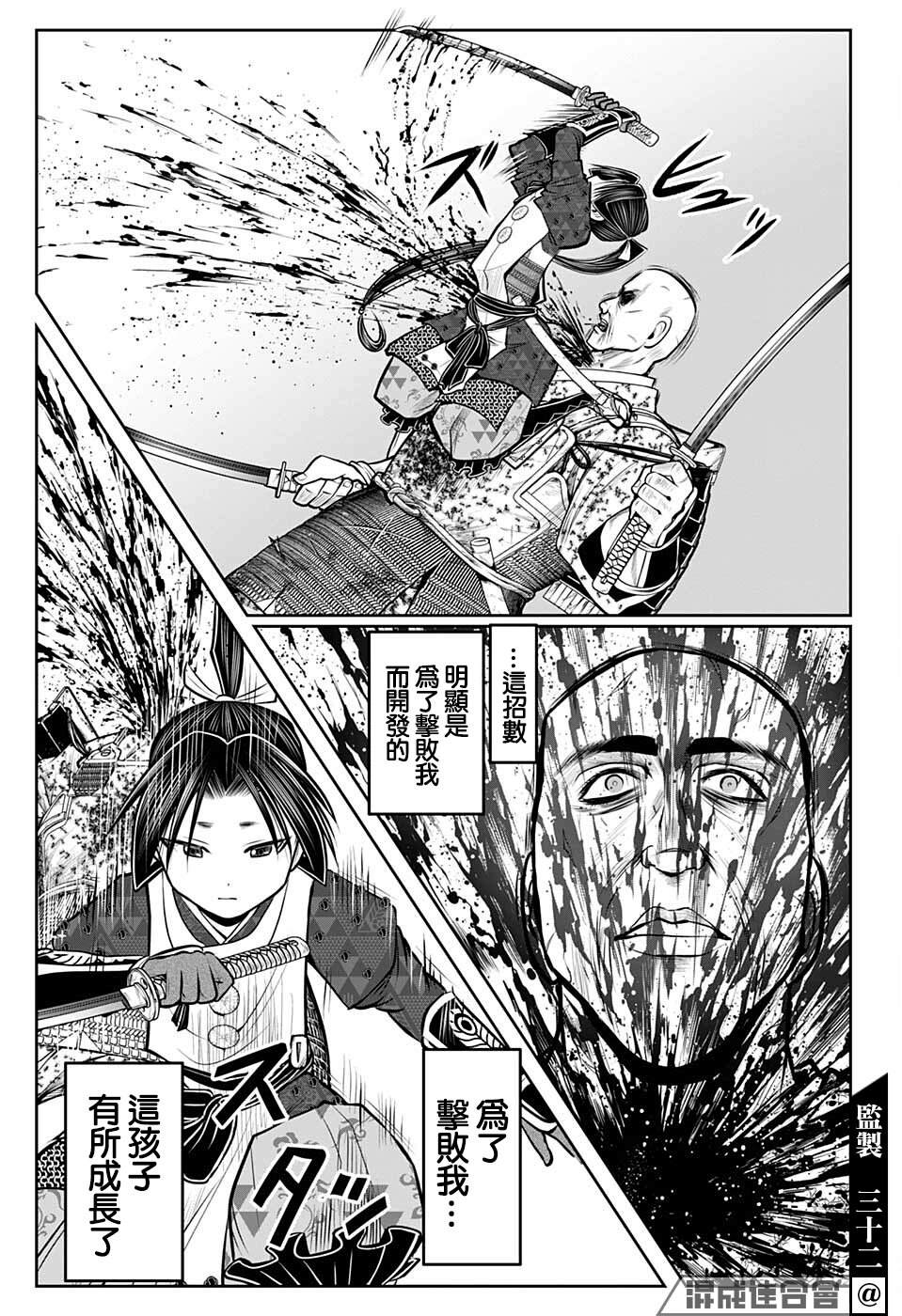 《少主溜得快》漫画最新章节第64话免费下拉式在线观看章节第【19】张图片