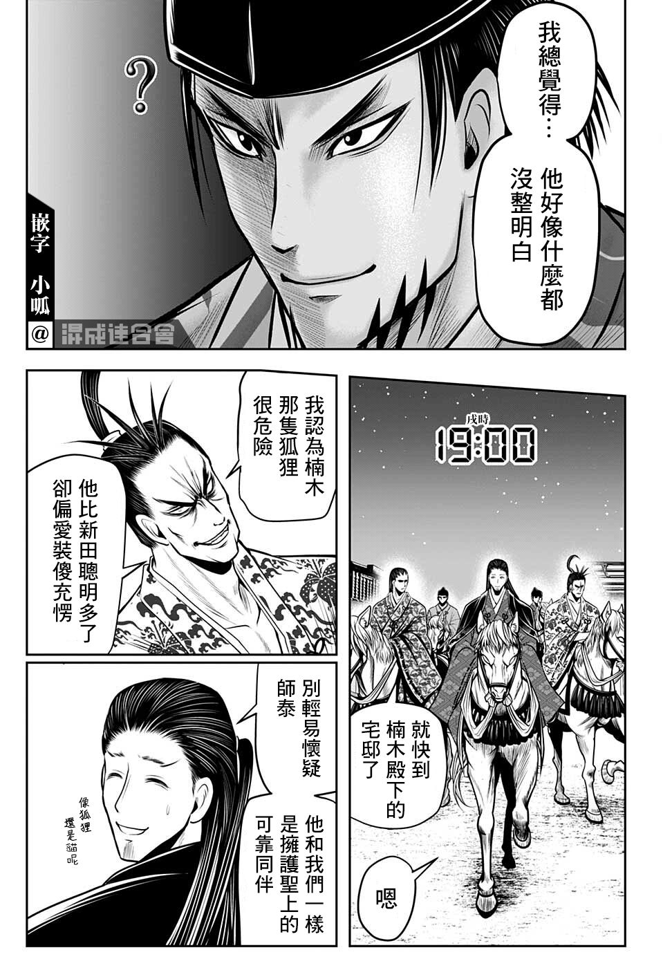 《少主溜得快》漫画最新章节第56话免费下拉式在线观看章节第【15】张图片