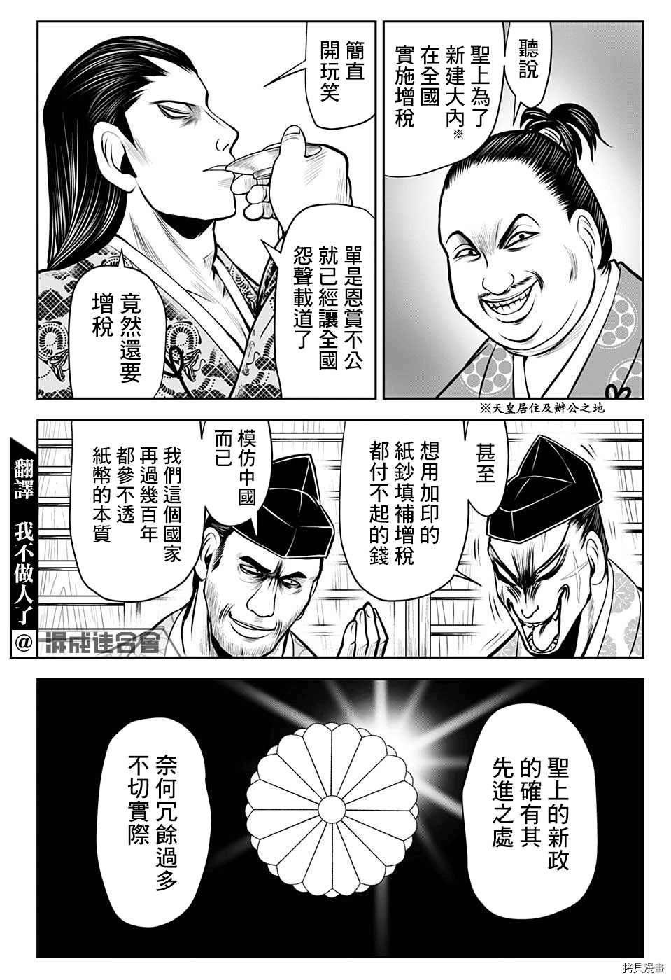 《少主溜得快》漫画最新章节第37话 改革1334免费下拉式在线观看章节第【4】张图片