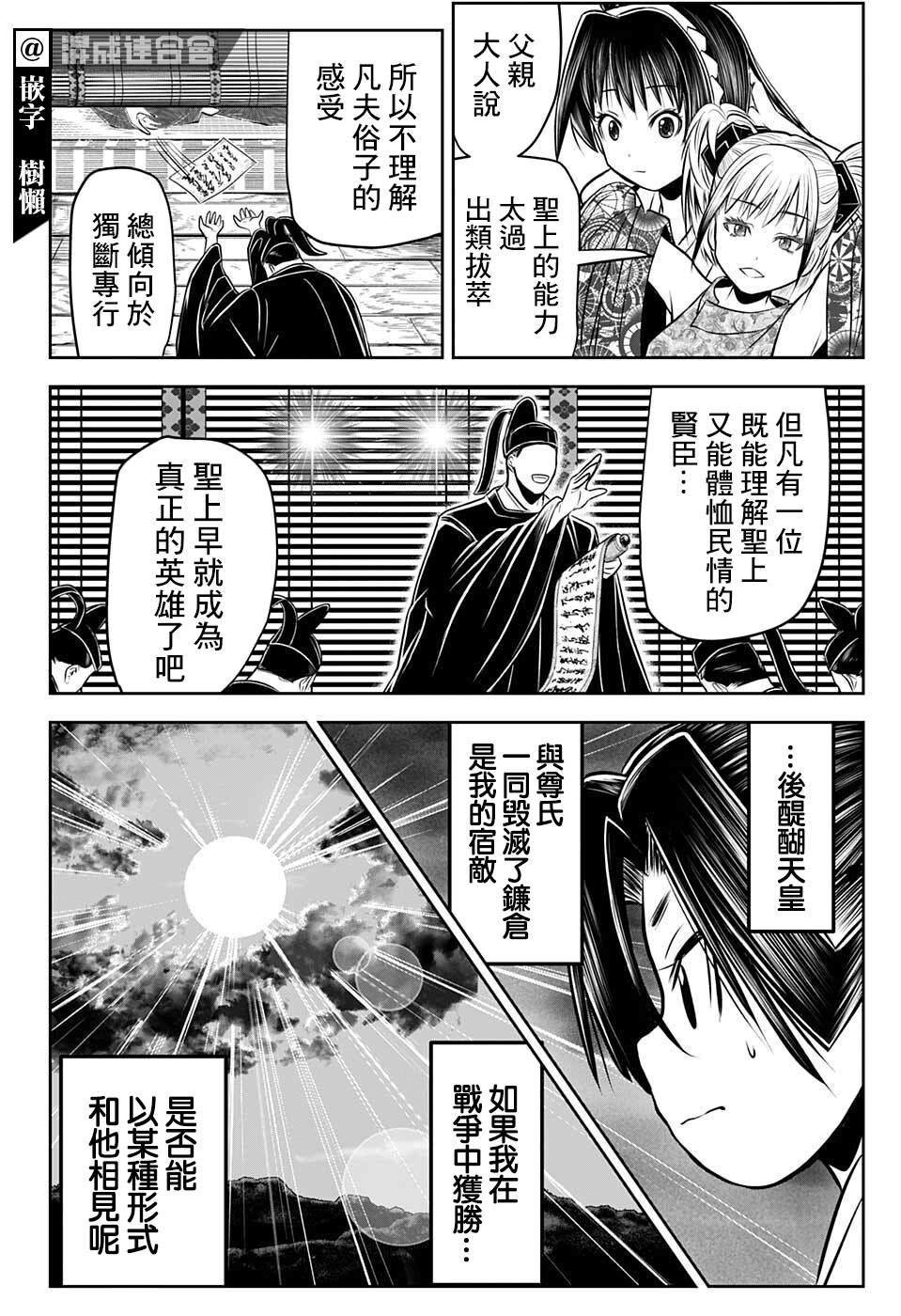 《少主溜得快》漫画最新章节第53话免费下拉式在线观看章节第【14】张图片