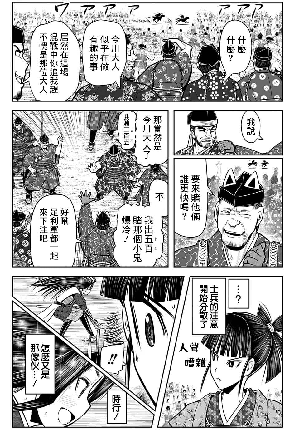 《少主溜得快》漫画最新章节第88话免费下拉式在线观看章节第【5】张图片