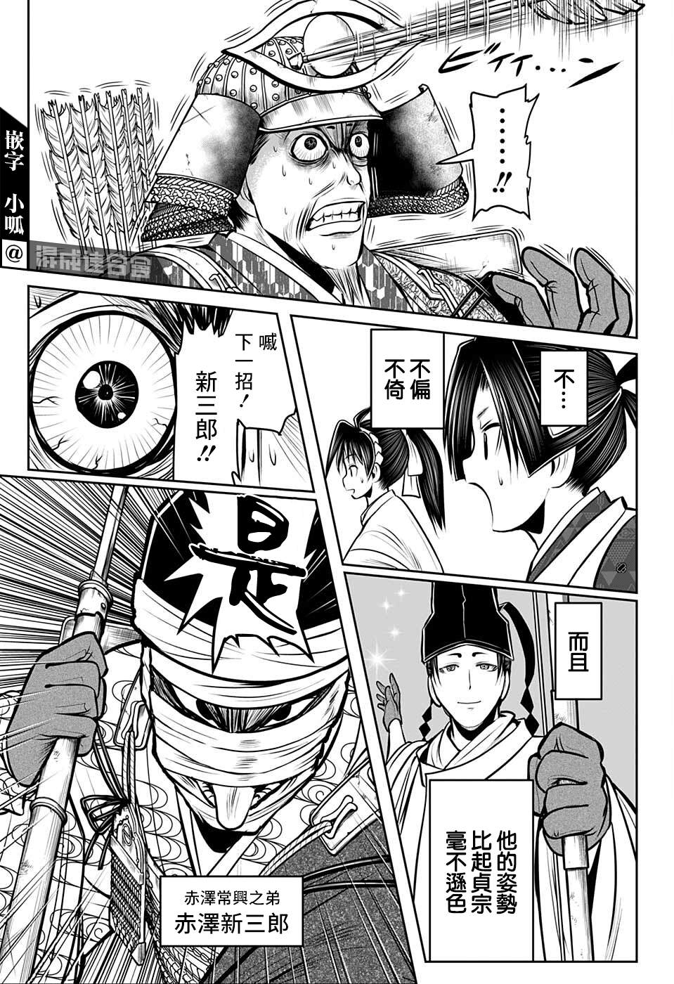 《少主溜得快》漫画最新章节第66话免费下拉式在线观看章节第【11】张图片