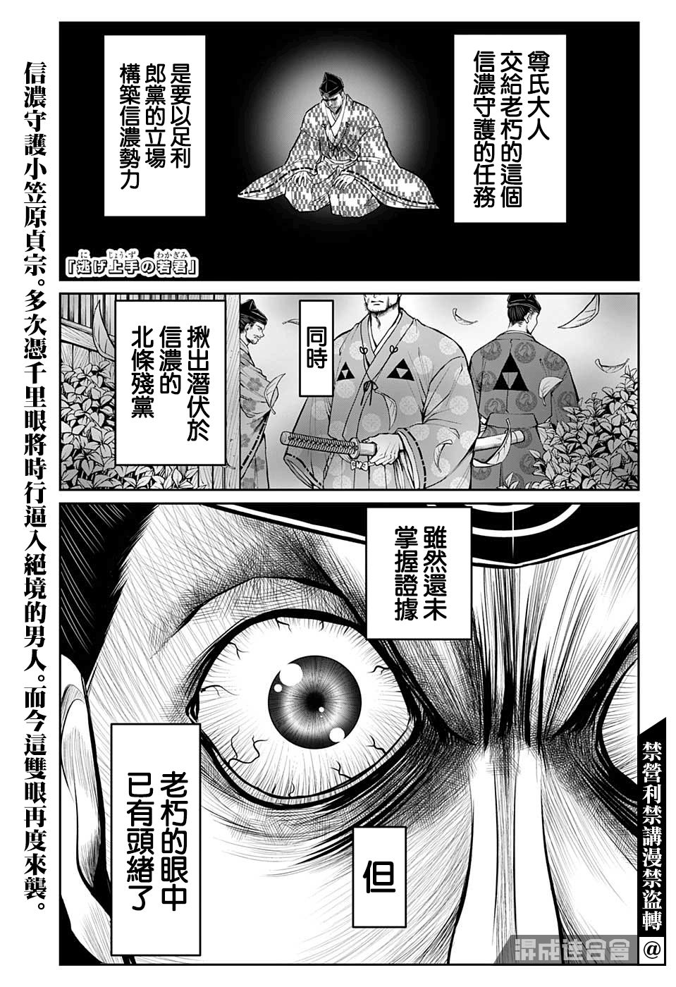 《少主溜得快》漫画最新章节第34话免费下拉式在线观看章节第【1】张图片