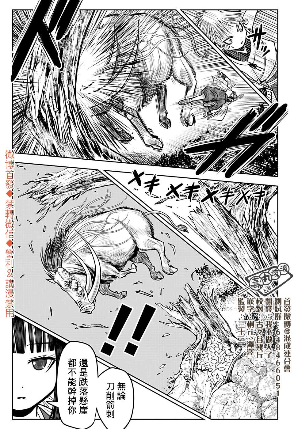 《少主溜得快》漫画最新章节第6话 家臣1333免费下拉式在线观看章节第【9】张图片