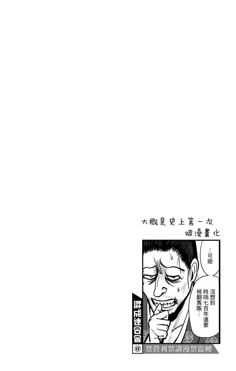 《少主溜得快》漫画最新章节第1卷附录免费下拉式在线观看章节第【6】张图片