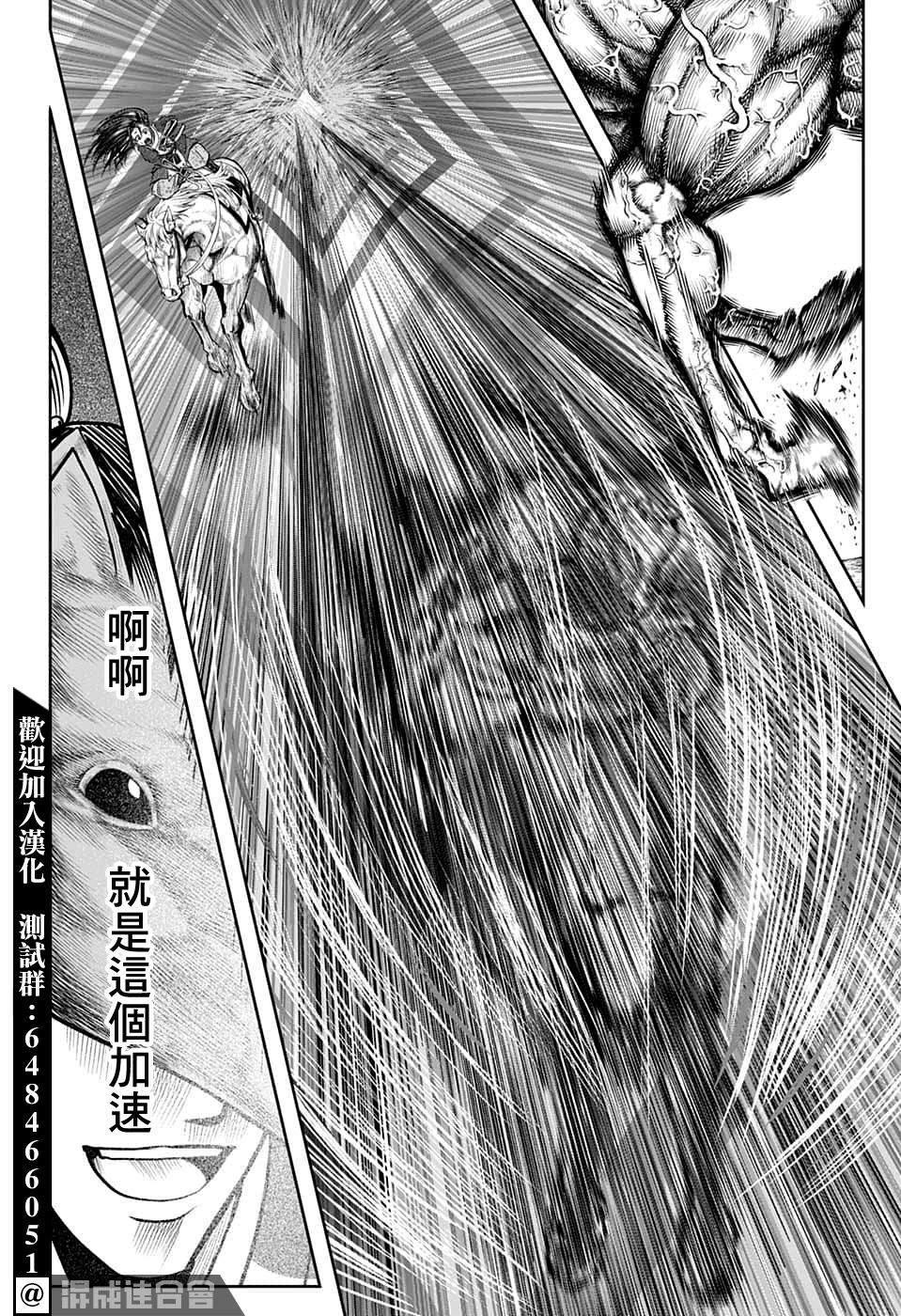 《少主溜得快》漫画最新章节第89话免费下拉式在线观看章节第【14】张图片