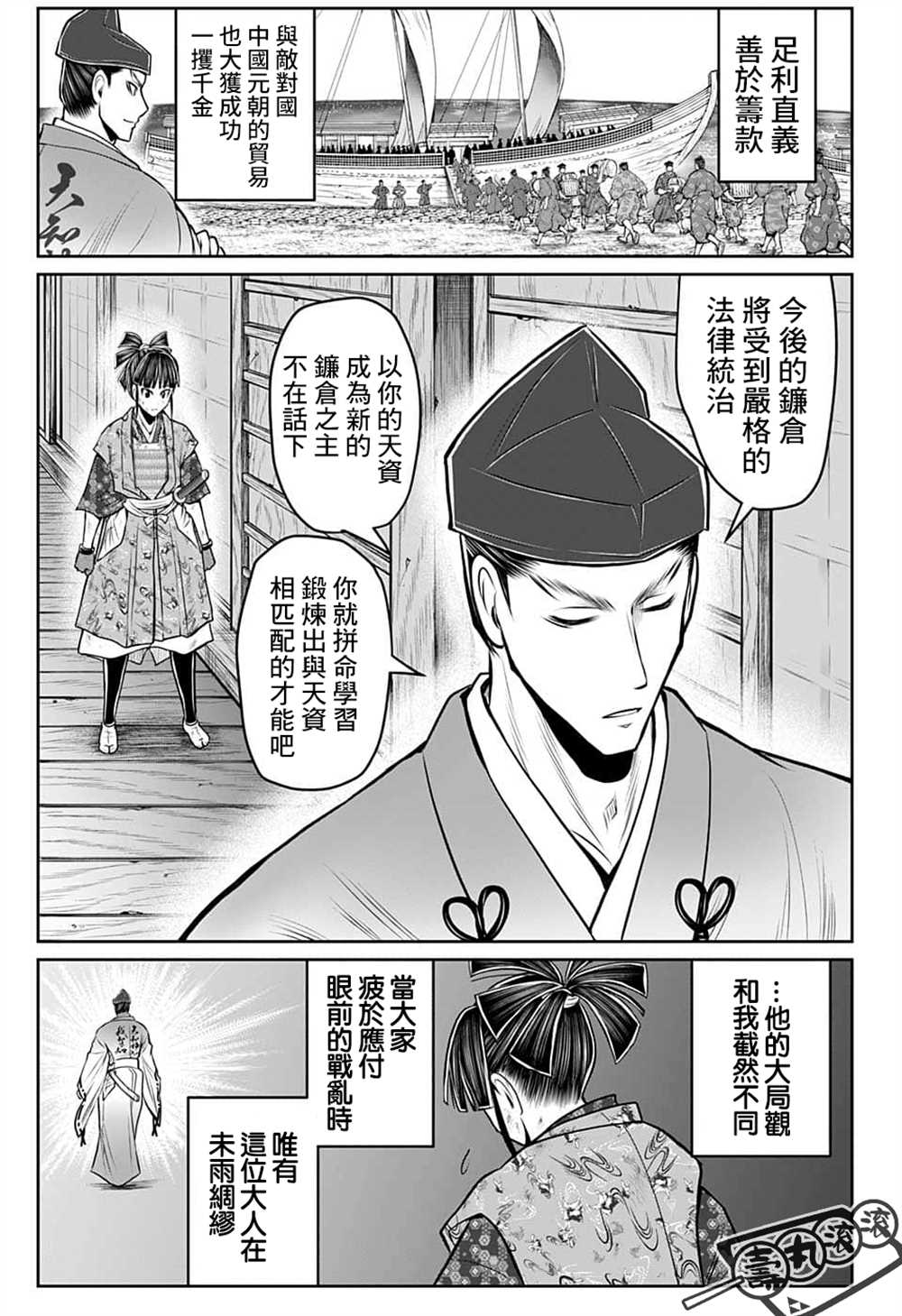 《少主溜得快》漫画最新章节第91话免费下拉式在线观看章节第【15】张图片