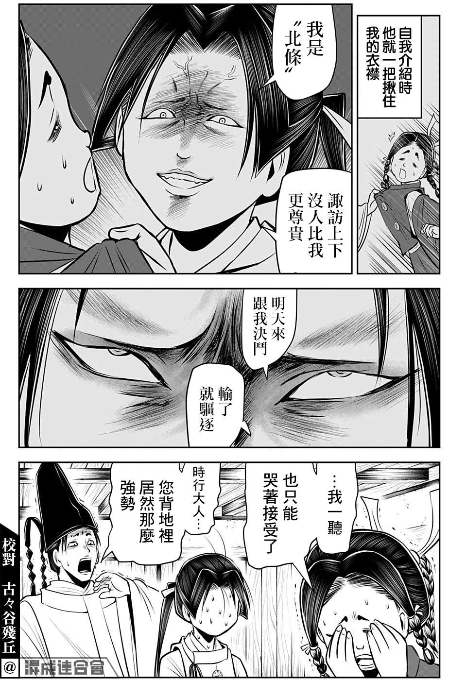 《少主溜得快》漫画最新章节第45话免费下拉式在线观看章节第【7】张图片