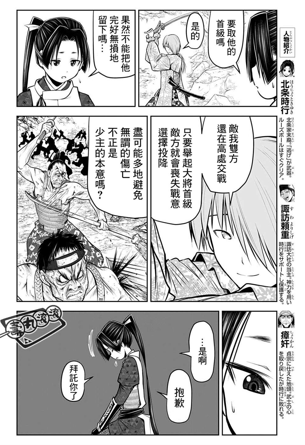 《少主溜得快》漫画最新章节第65话免费下拉式在线观看章节第【2】张图片