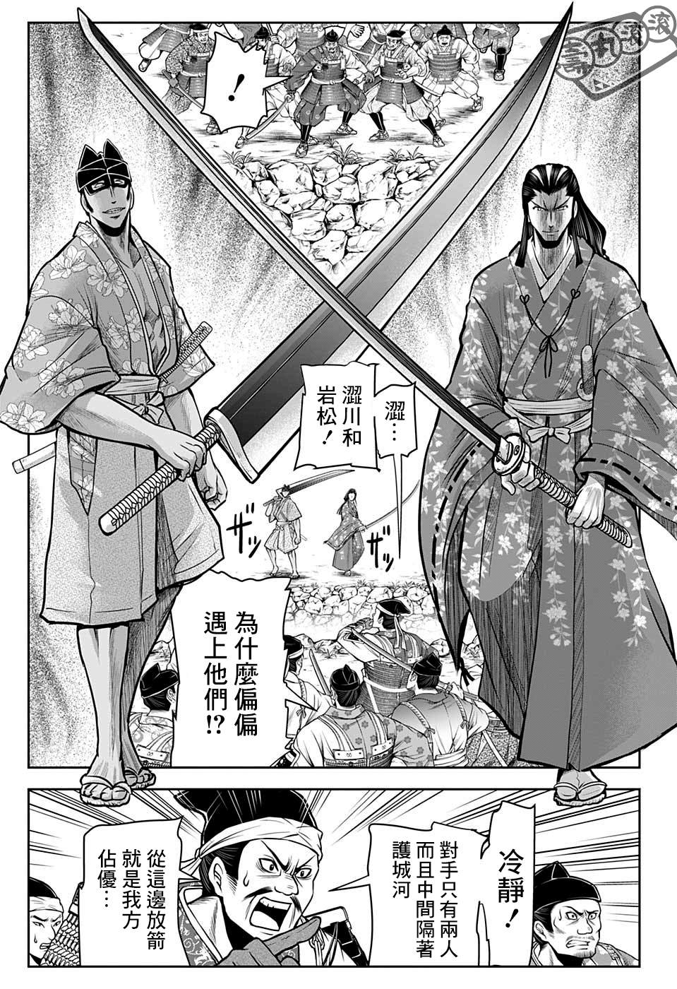 《少主溜得快》漫画最新章节第33话免费下拉式在线观看章节第【13】张图片