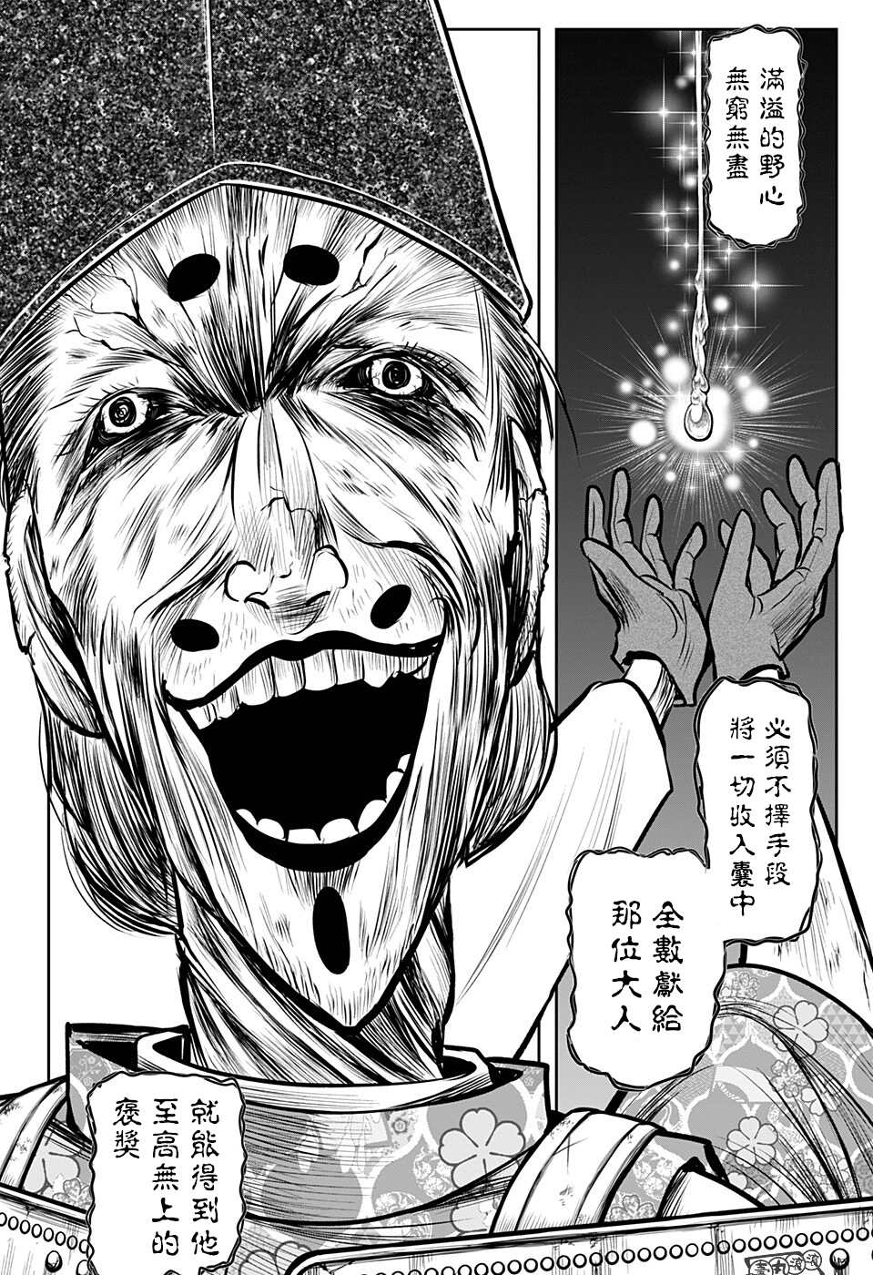 《少主溜得快》漫画最新章节第68话免费下拉式在线观看章节第【16】张图片