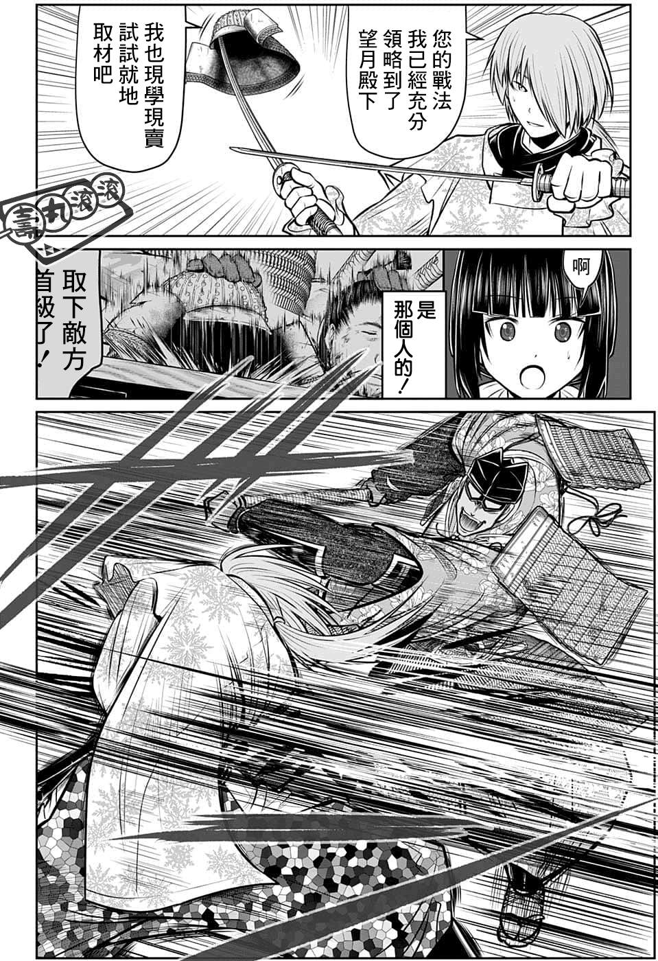 《少主溜得快》漫画最新章节第81话免费下拉式在线观看章节第【15】张图片