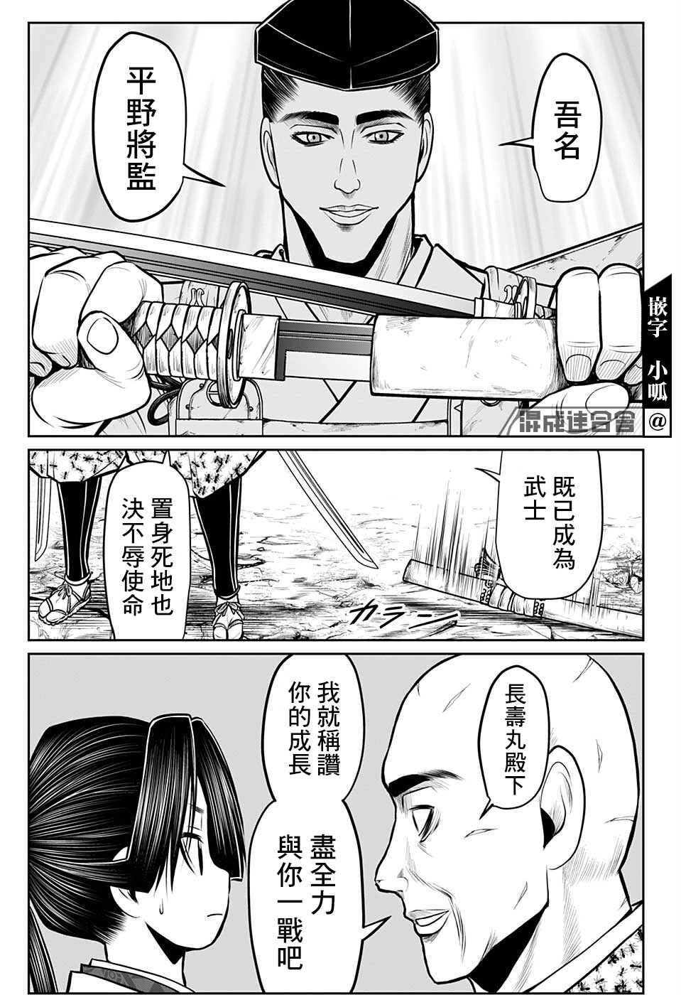 《少主溜得快》漫画最新章节第63话免费下拉式在线观看章节第【11】张图片