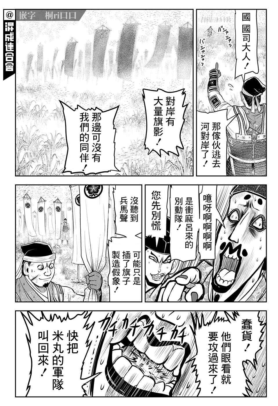 《少主溜得快》漫画最新章节第31话 求生欲免费下拉式在线观看章节第【12】张图片