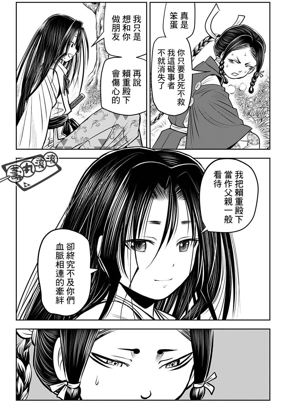 《少主溜得快》漫画最新章节第46话免费下拉式在线观看章节第【14】张图片