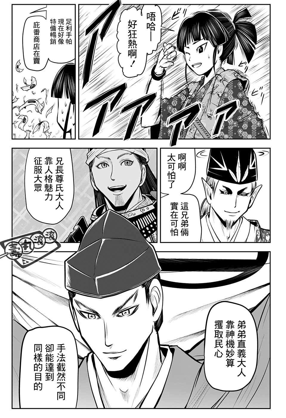 《少主溜得快》漫画最新章节第33话免费下拉式在线观看章节第【7】张图片