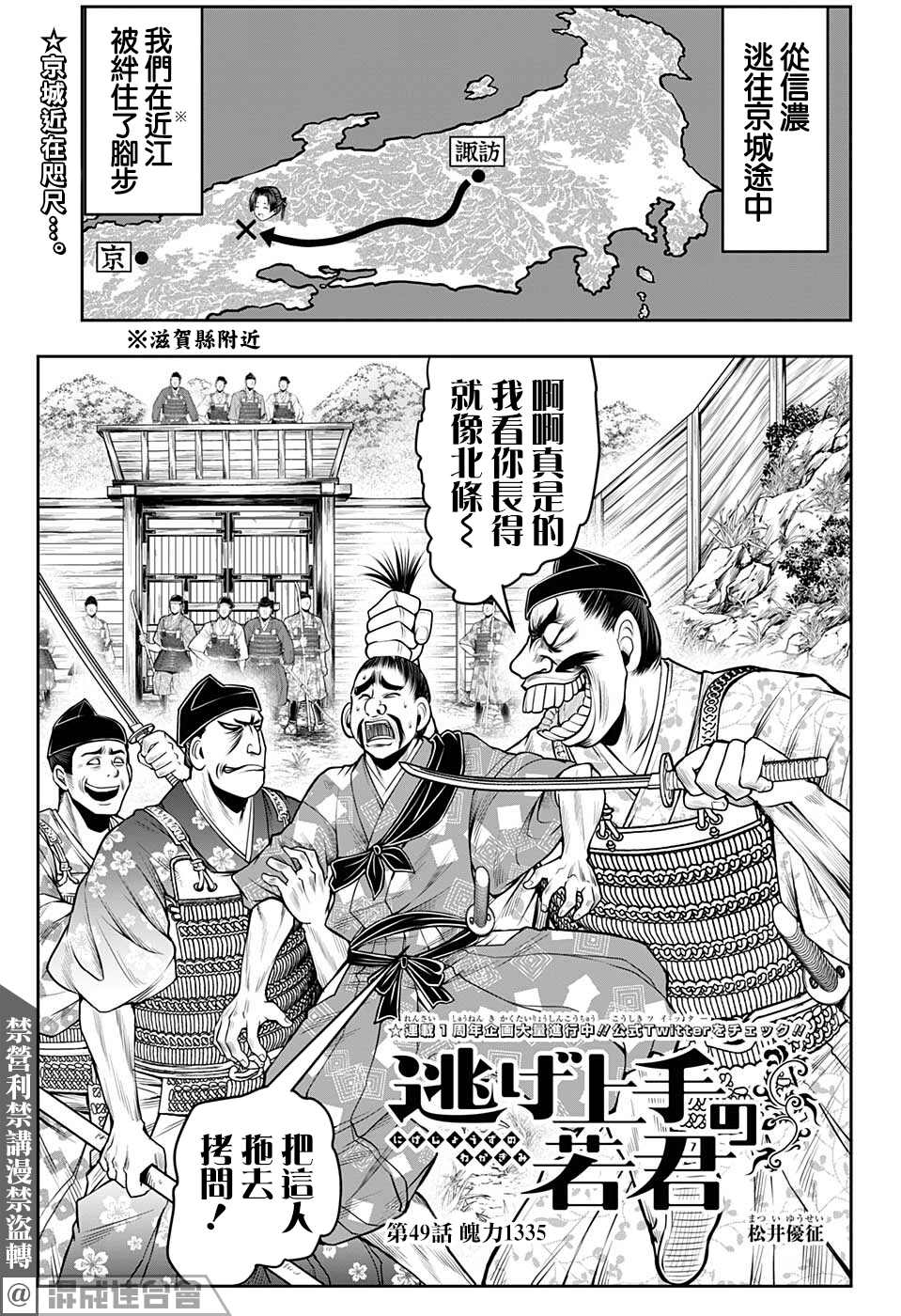 《少主溜得快》漫画最新章节第49话免费下拉式在线观看章节第【1】张图片