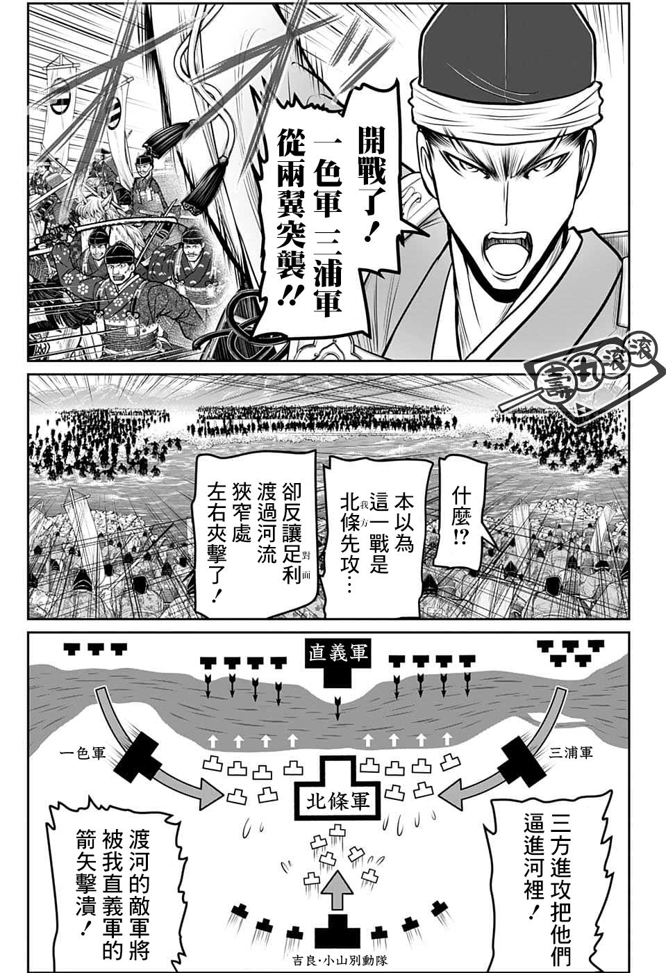 《少主溜得快》漫画最新章节第94话免费下拉式在线观看章节第【6】张图片