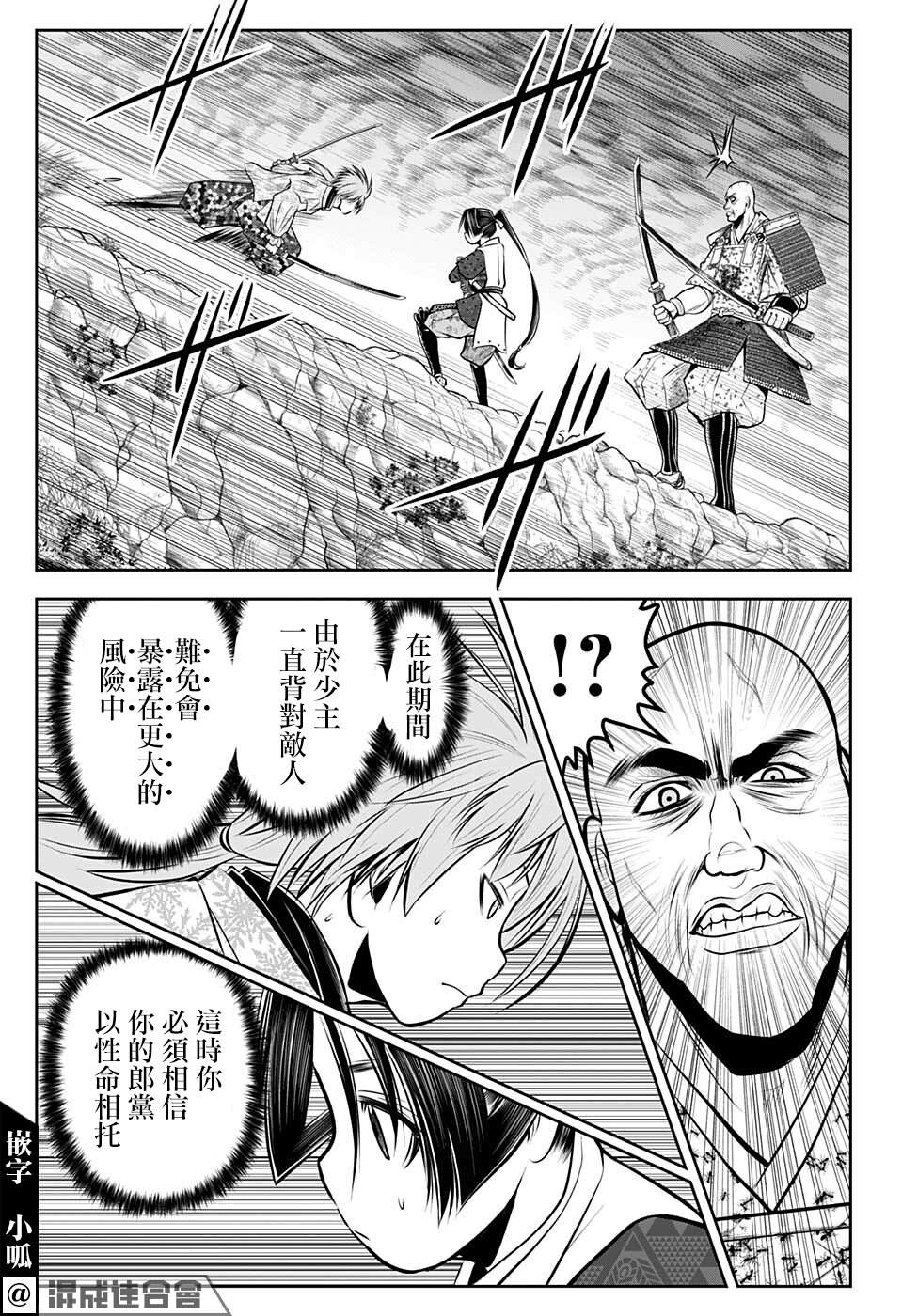 《少主溜得快》漫画最新章节第64话免费下拉式在线观看章节第【13】张图片