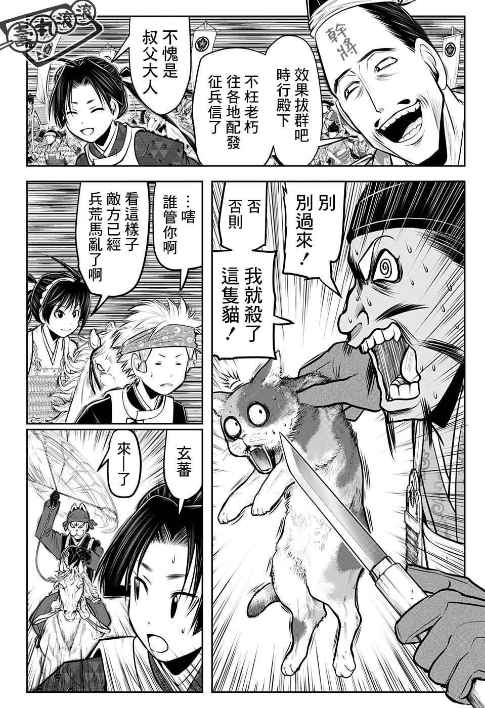 《少主溜得快》漫画最新章节第73话免费下拉式在线观看章节第【18】张图片