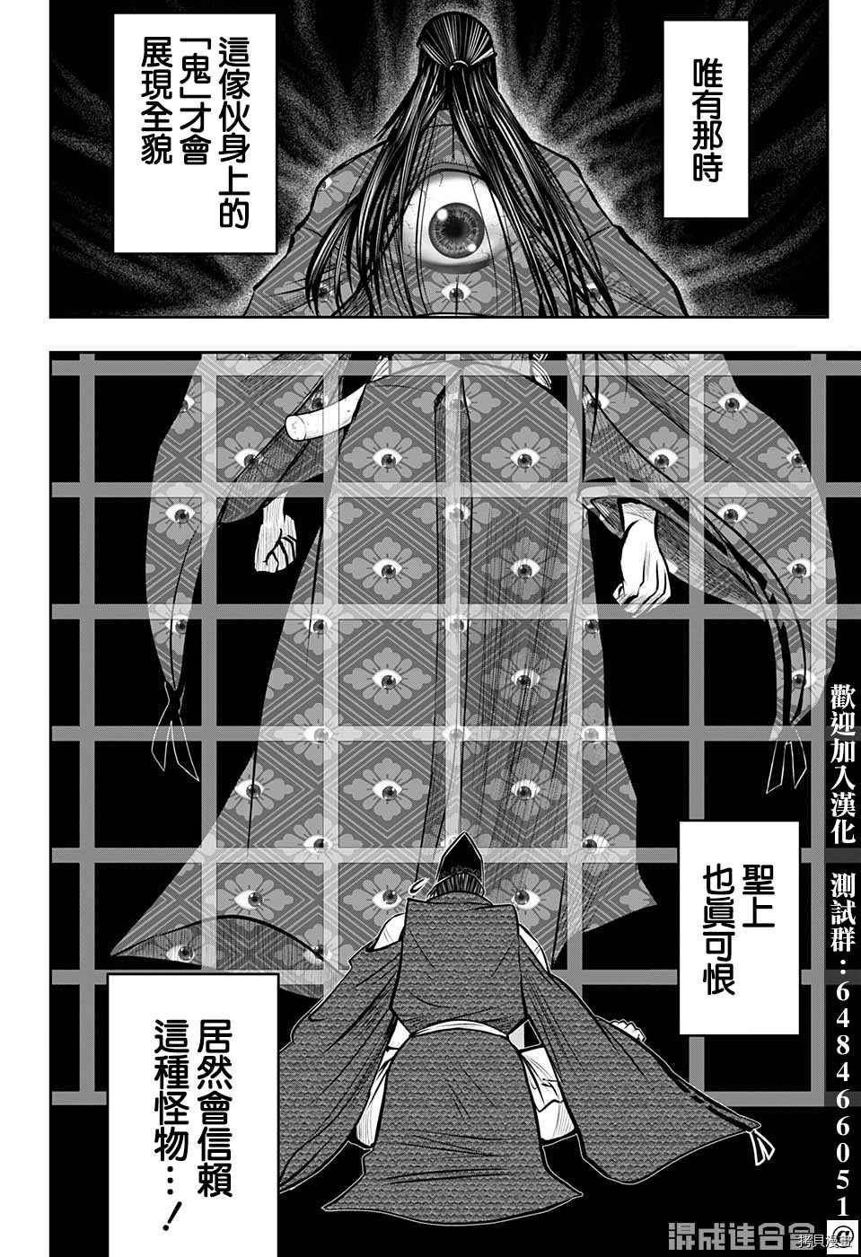 《少主溜得快》漫画最新章节第37话 改革1334免费下拉式在线观看章节第【14】张图片